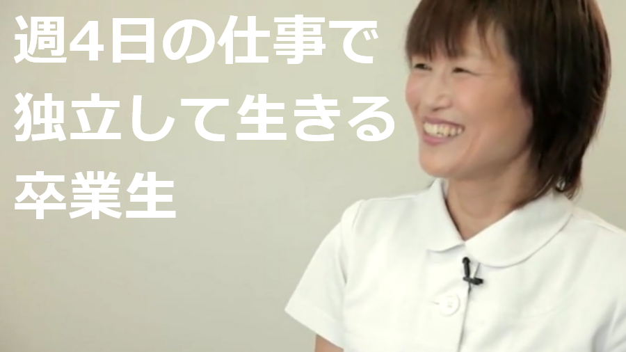 リンパ療法学院｜JCSスクールズ